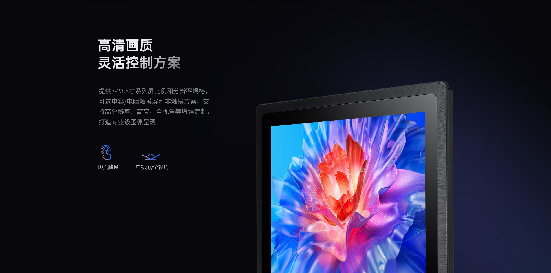 外嵌式工业显示屏 外嵌式工业显示屏